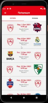 OlympiacosBC android App screenshot 0